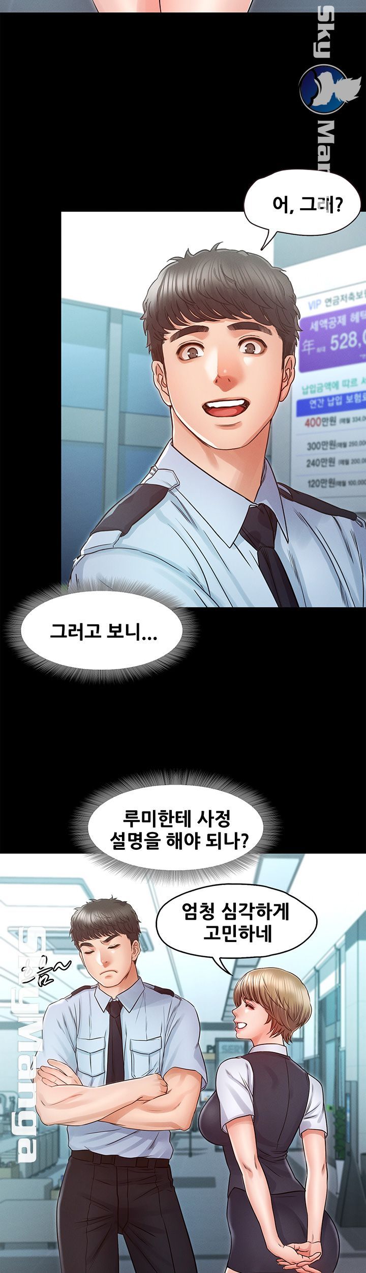 Who Did Raw Chapter 26 Page 34
