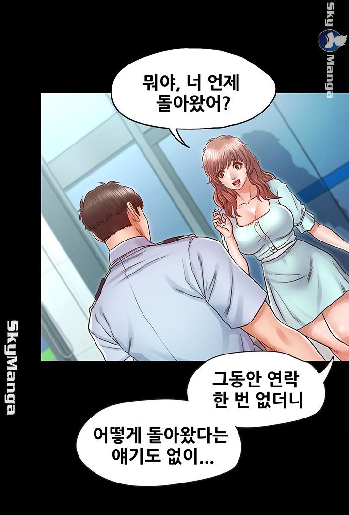 Who Did Raw Chapter 26 Page 38