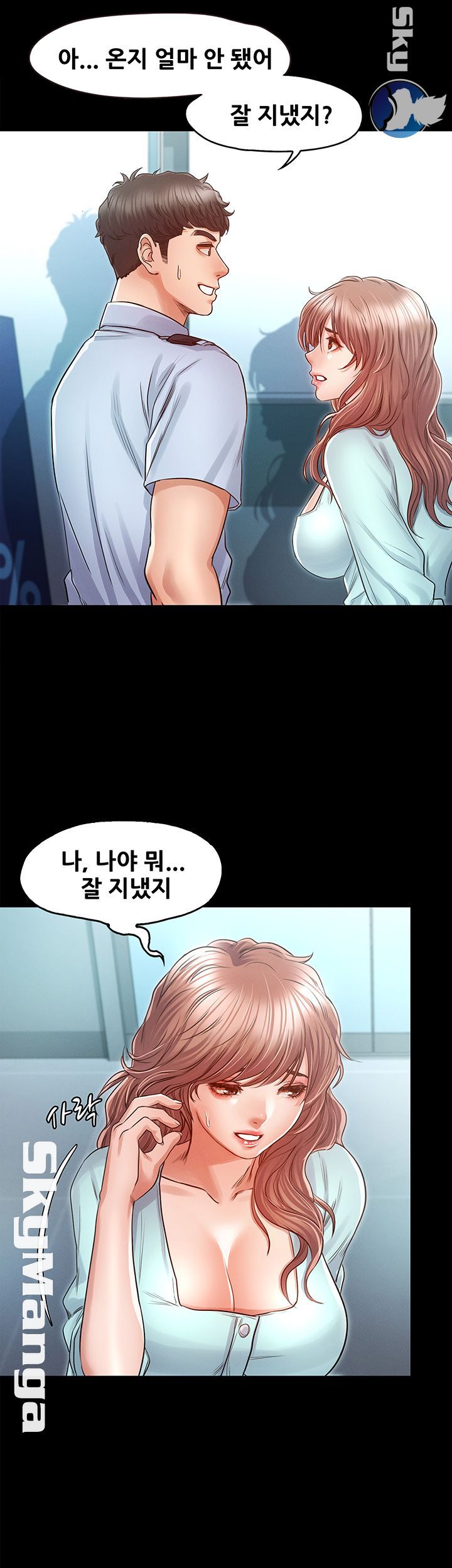 Who Did Raw Chapter 26 Page 39