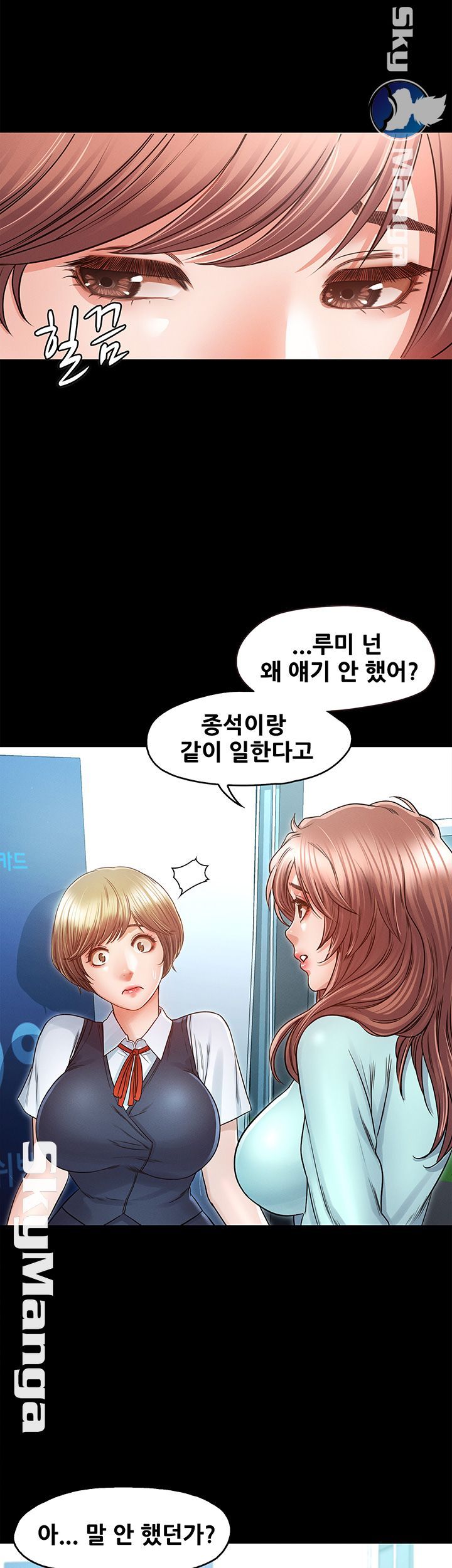 Who Did Raw Chapter 26 Page 40