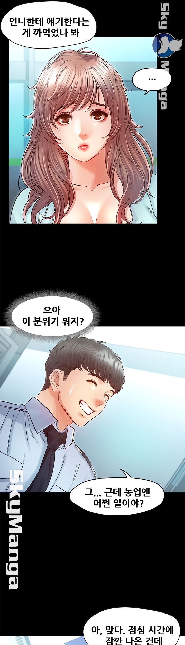 Who Did Raw Chapter 26 Page 42
