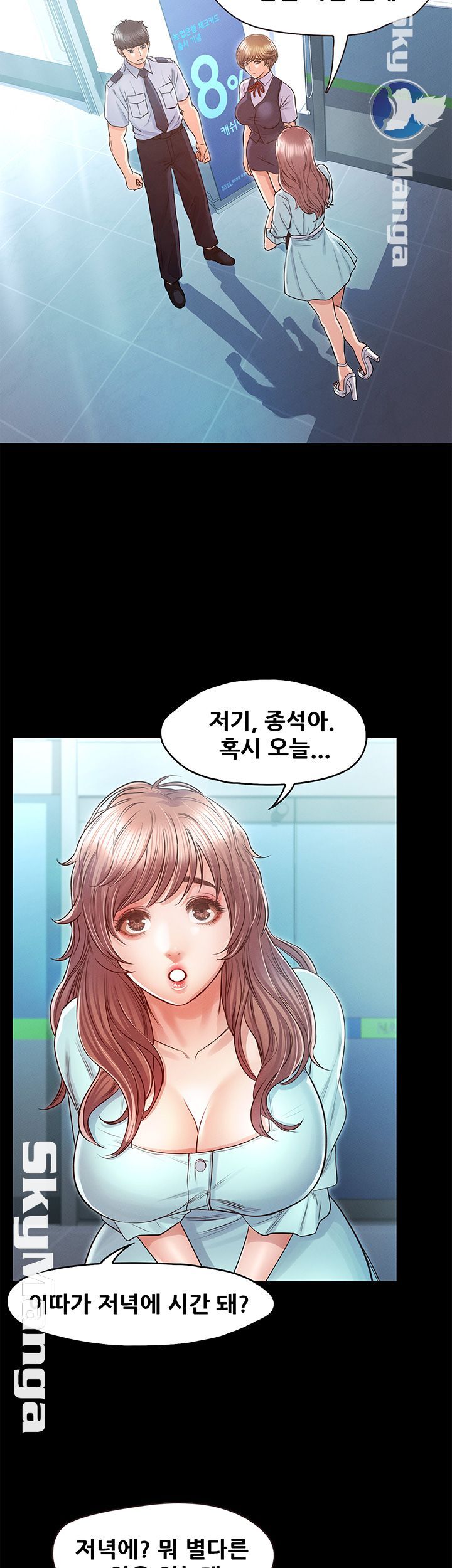 Who Did Raw Chapter 26 Page 43