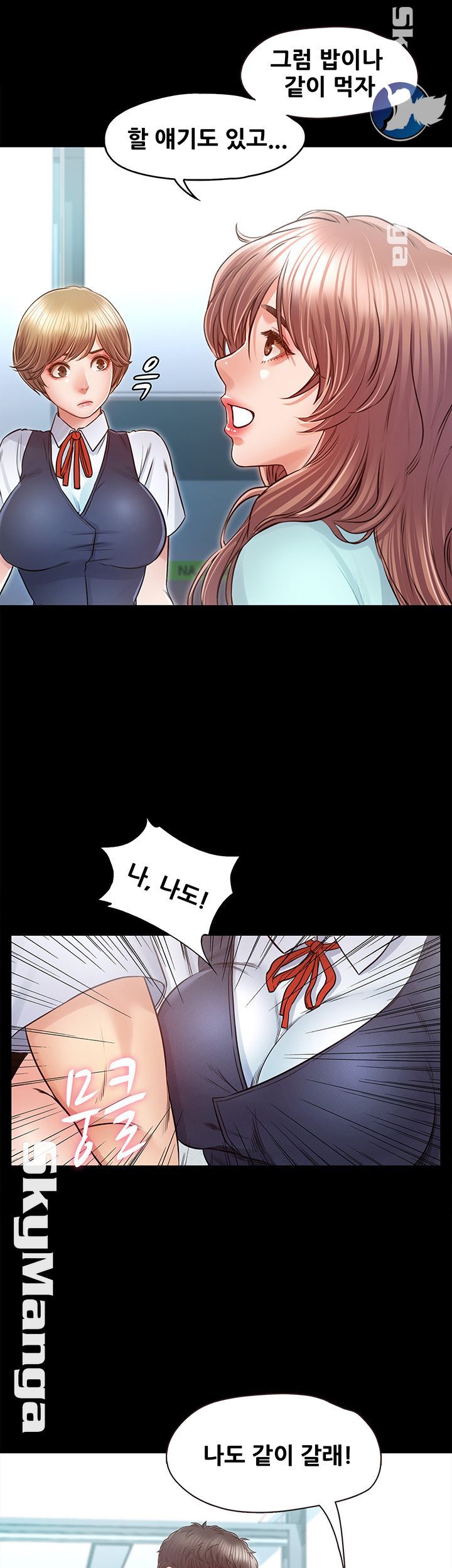 Who Did Raw Chapter 26 Page 45