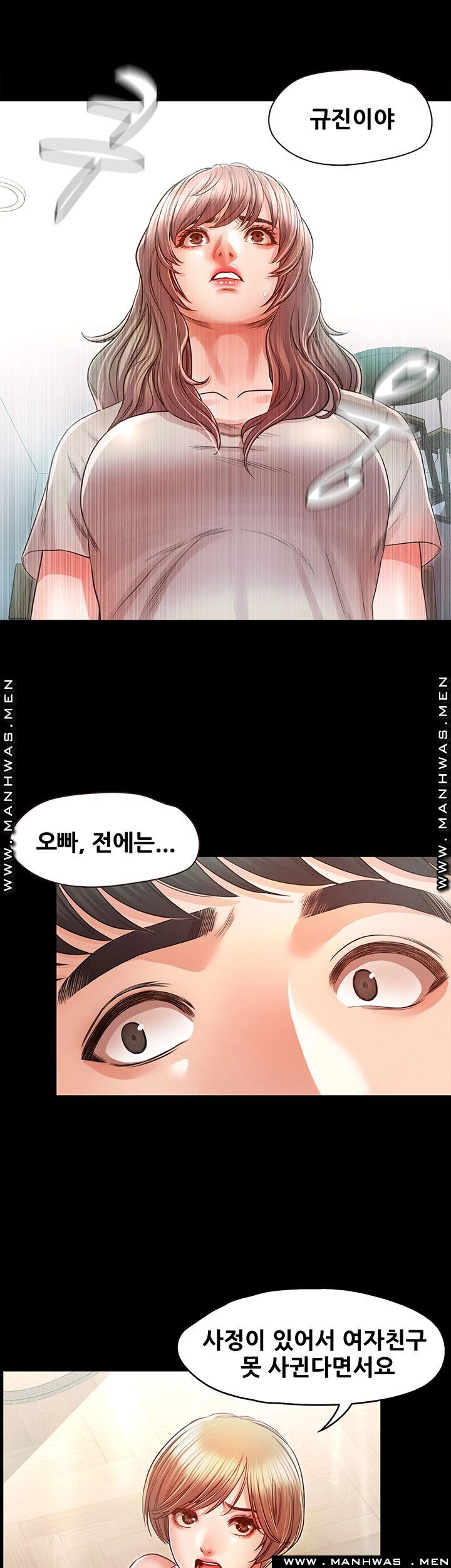 Who Did Raw Chapter 27 Page 17