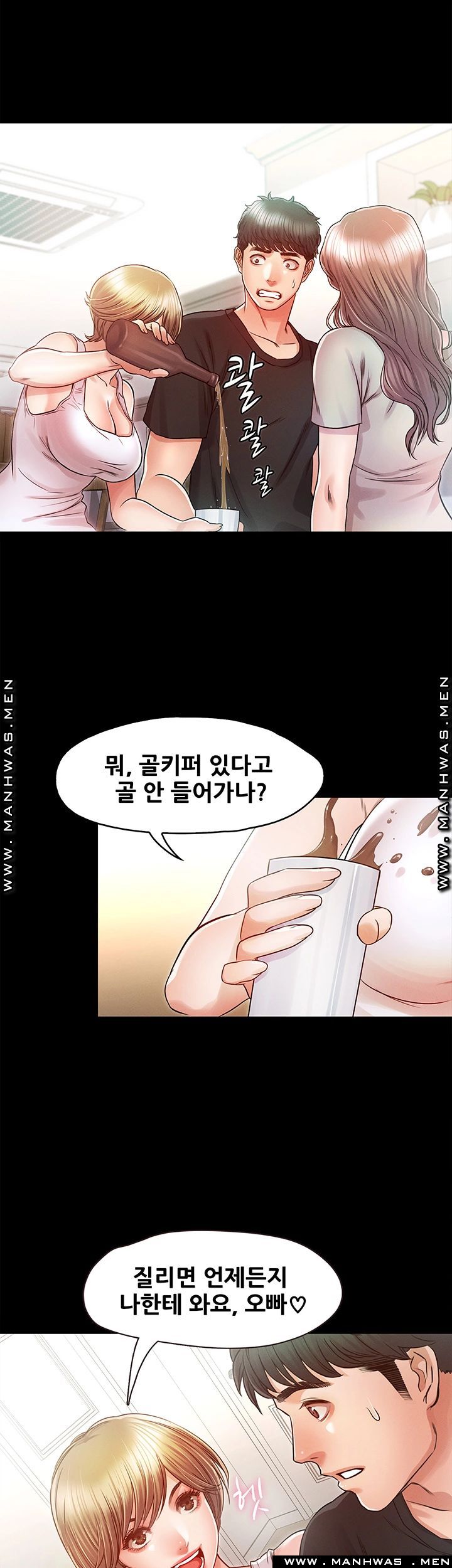 Who Did Raw Chapter 27 Page 21