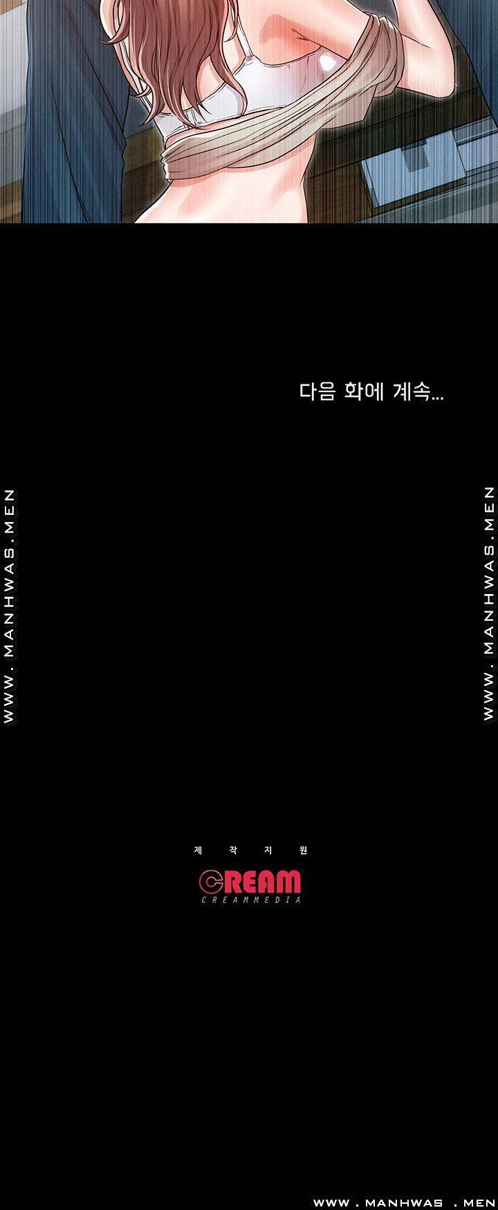 Who Did Raw Chapter 27 Page 48