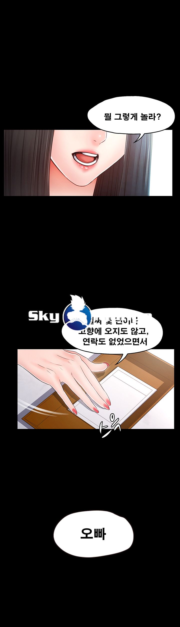 Who Did Raw Chapter 3 Page 1