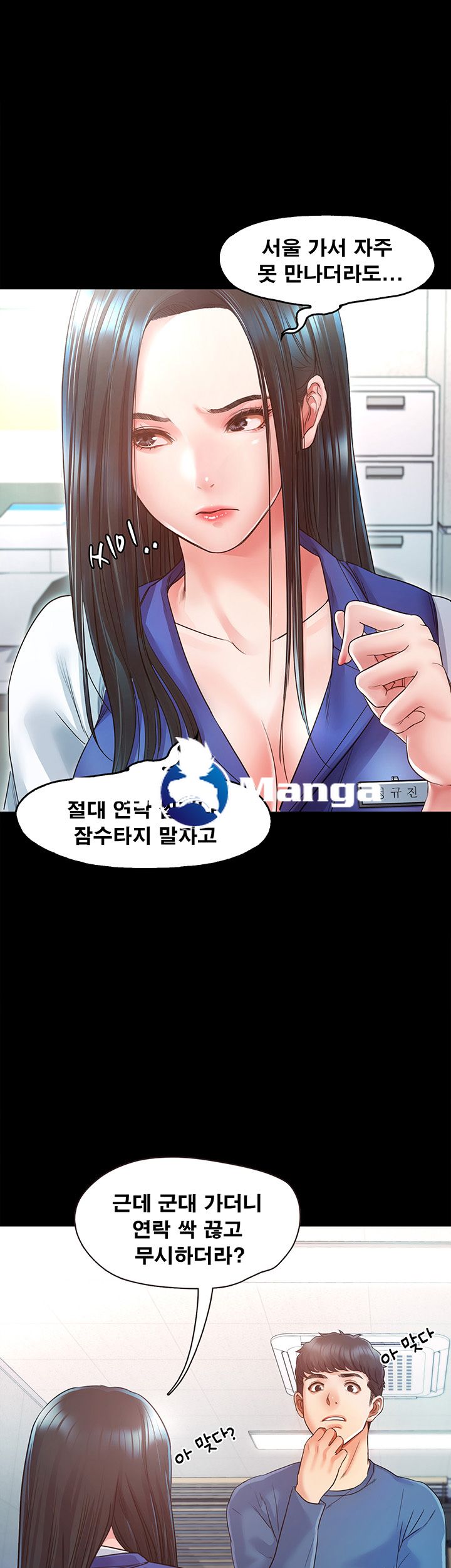 Who Did Raw Chapter 3 Page 10