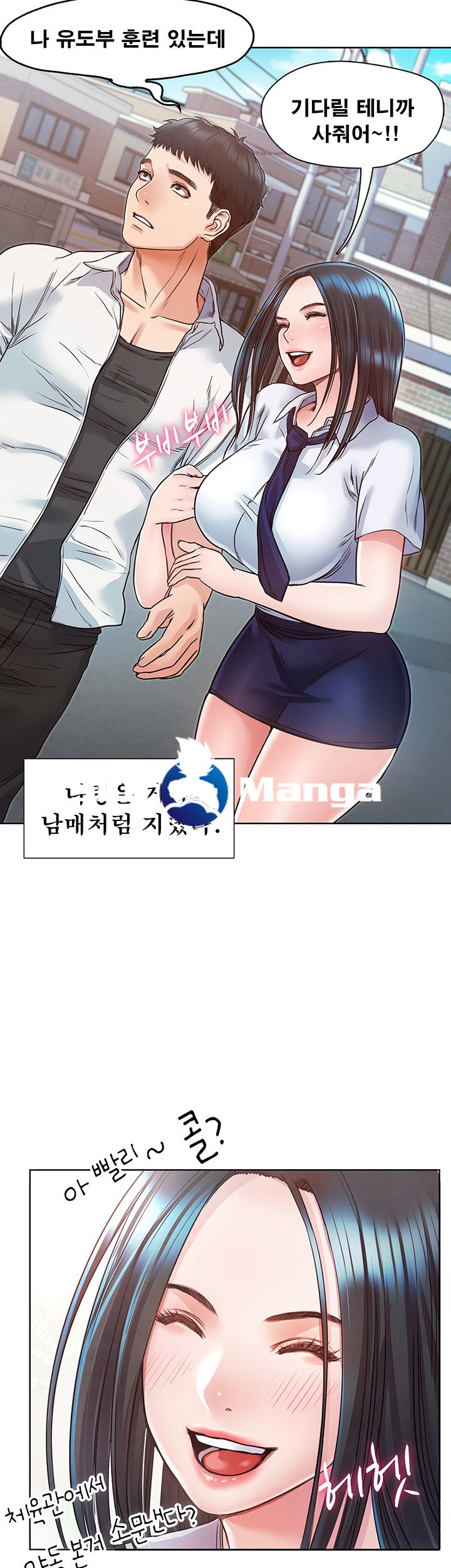 Who Did Raw Chapter 3 Page 17