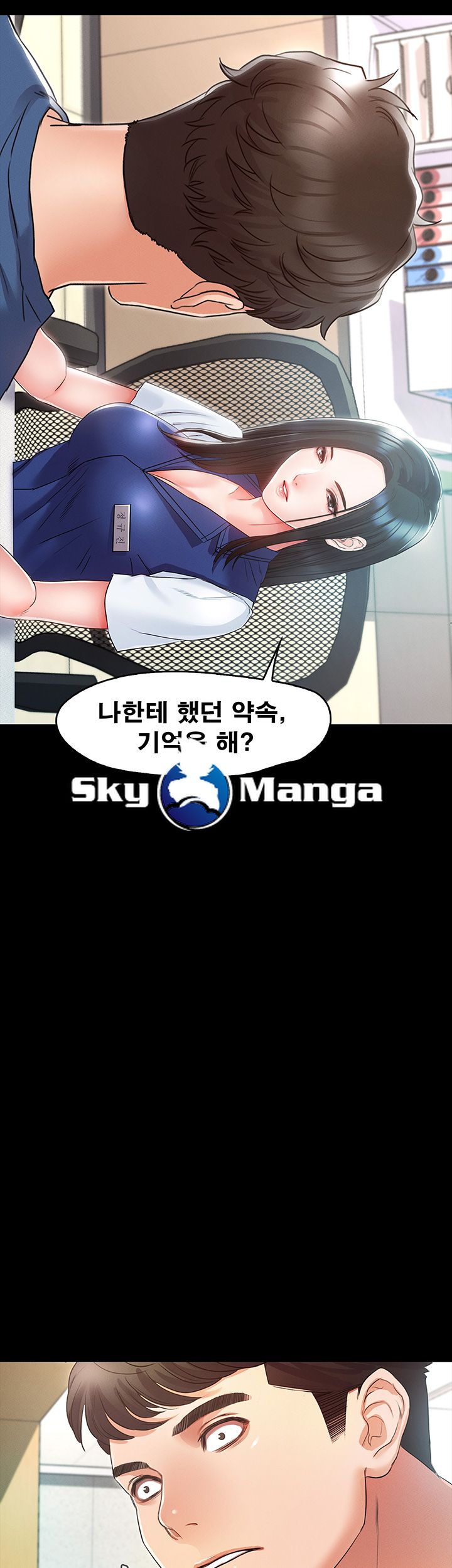 Who Did Raw Chapter 3 Page 2