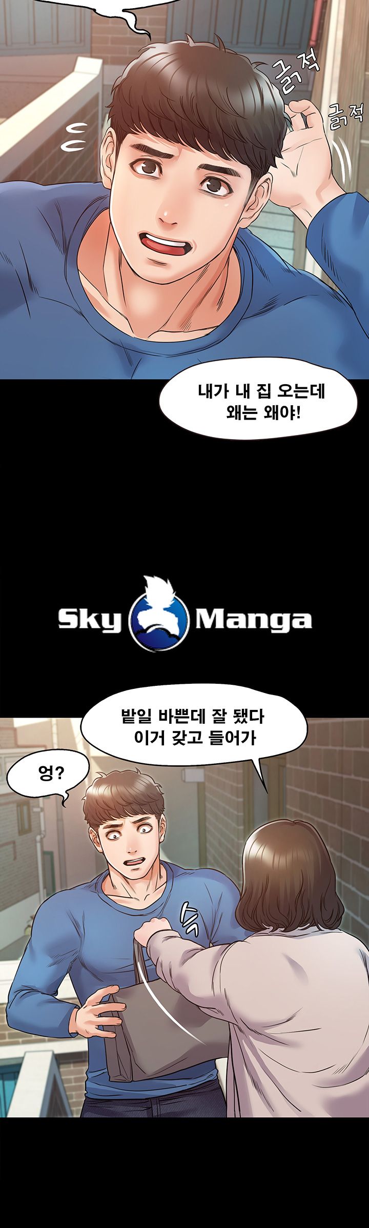 Who Did Raw Chapter 3 Page 22