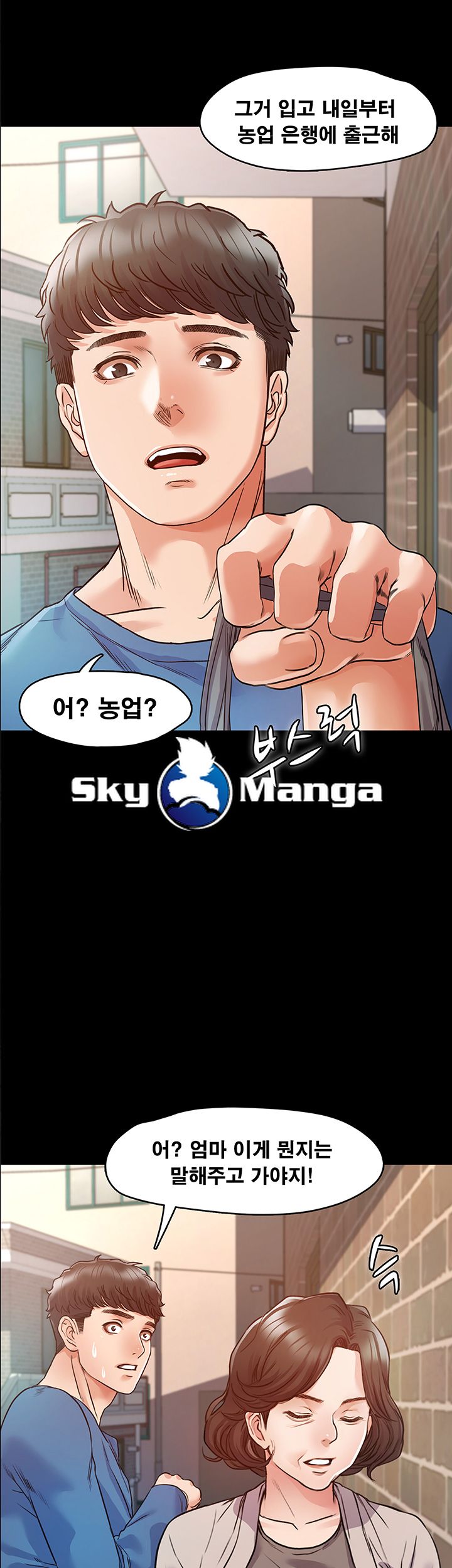 Who Did Raw Chapter 3 Page 23