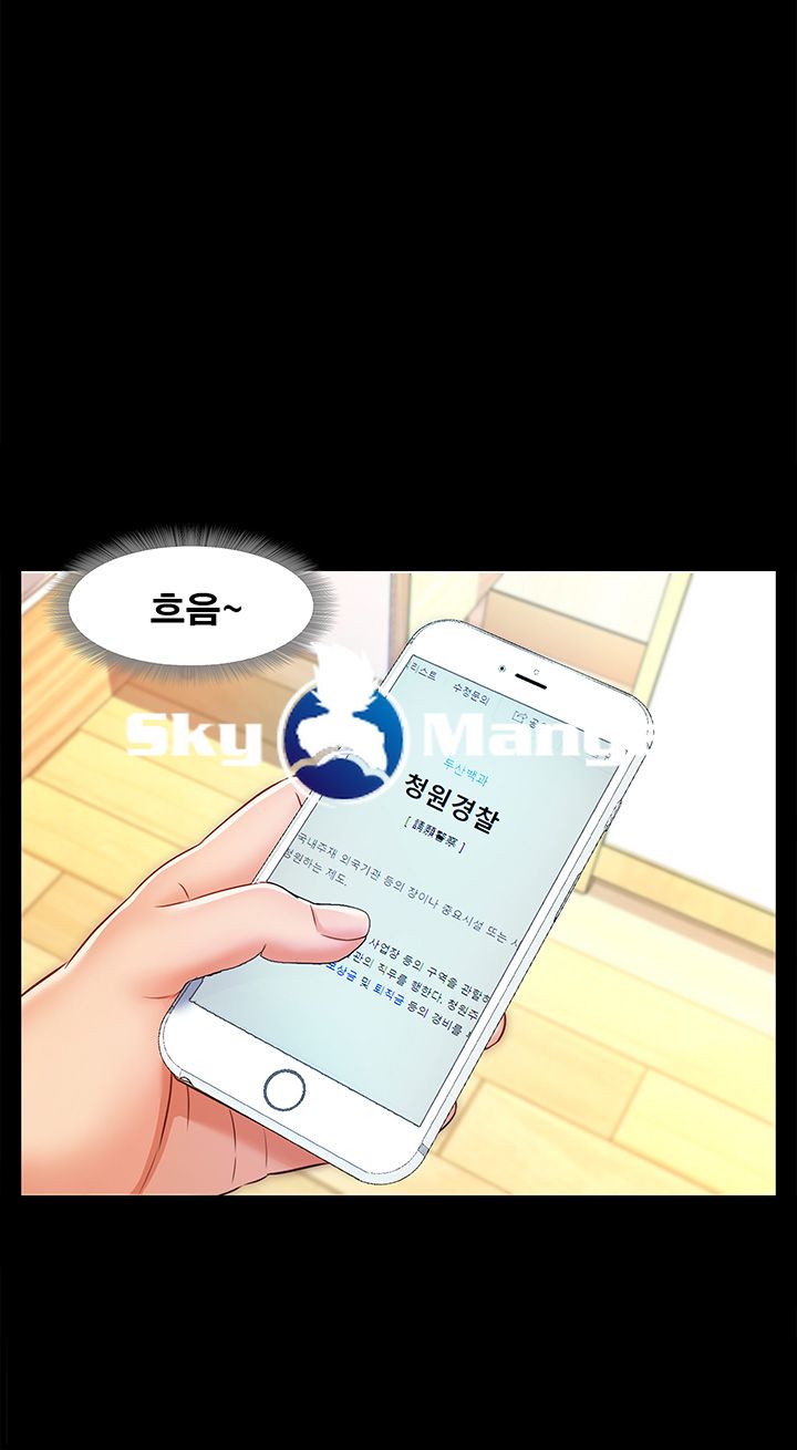 Who Did Raw Chapter 3 Page 26