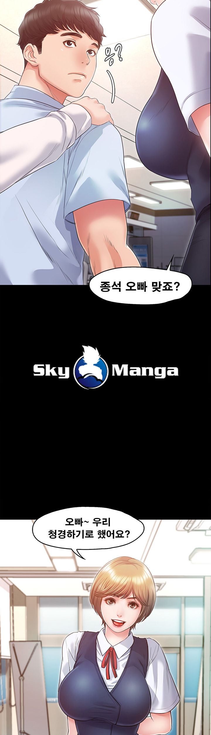 Who Did Raw Chapter 3 Page 33