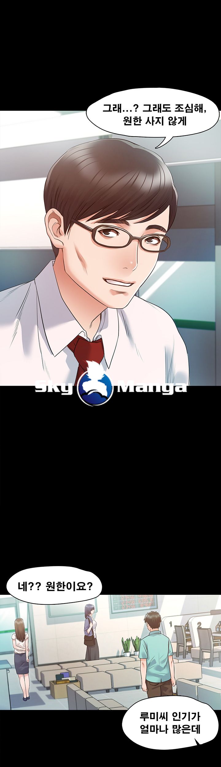 Who Did Raw Chapter 3 Page 42