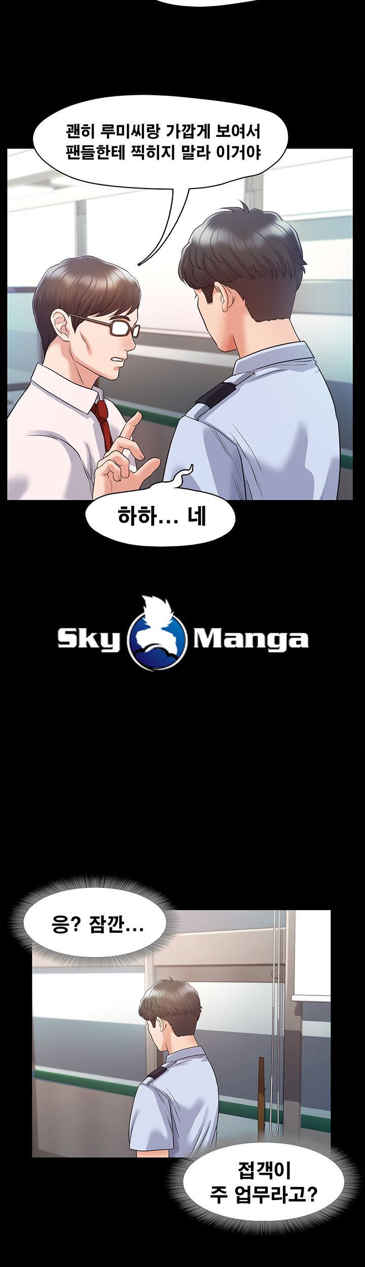 Who Did Raw Chapter 3 Page 44