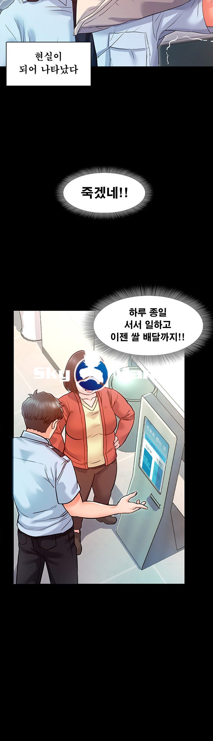 Who Did Raw Chapter 3 Page 47