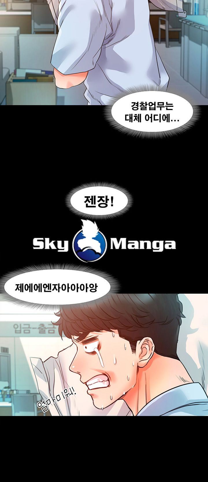 Who Did Raw Chapter 3 Page 49