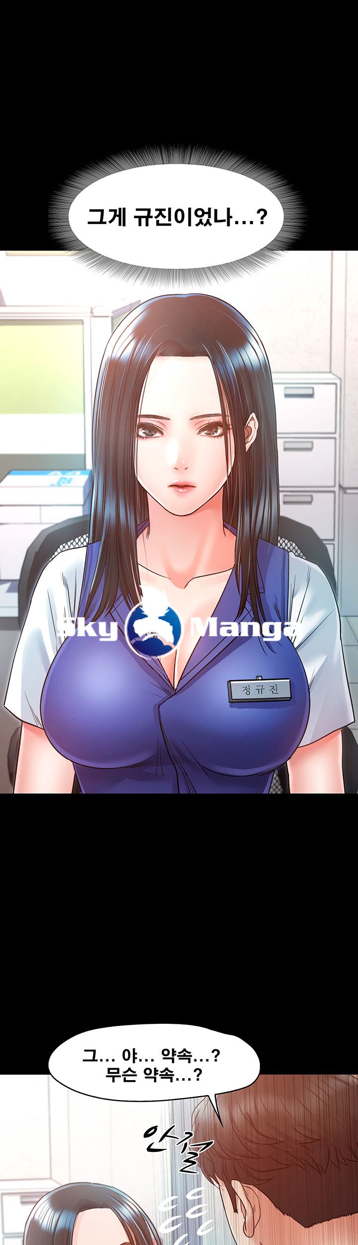 Who Did Raw Chapter 3 Page 5
