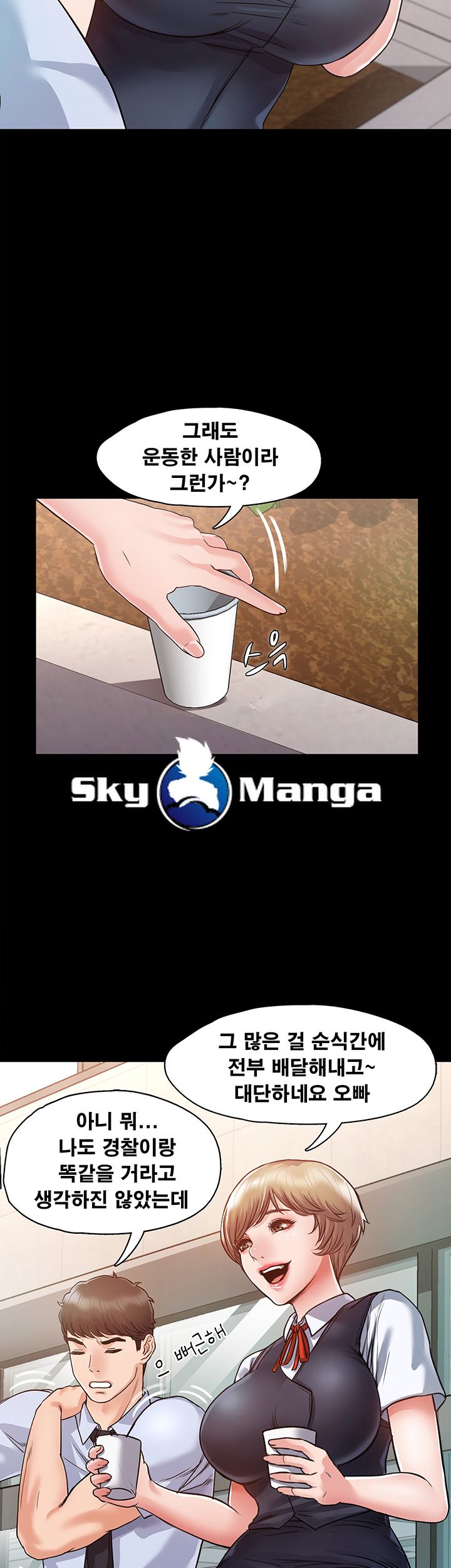 Who Did Raw Chapter 3 Page 51