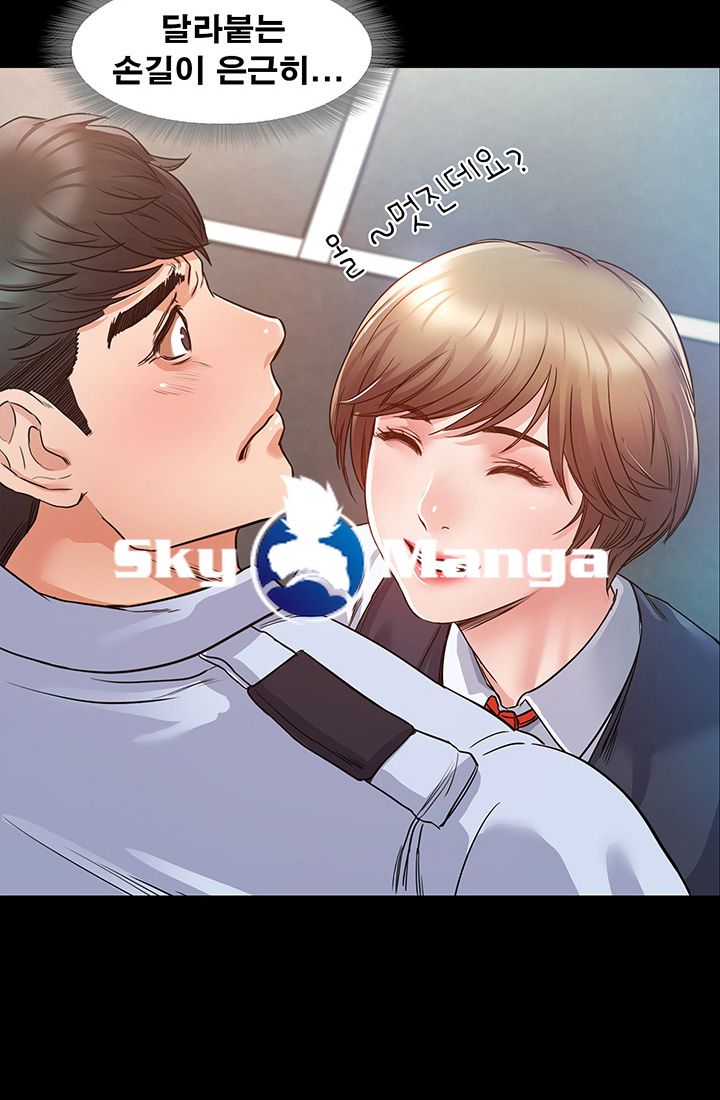 Who Did Raw Chapter 3 Page 56