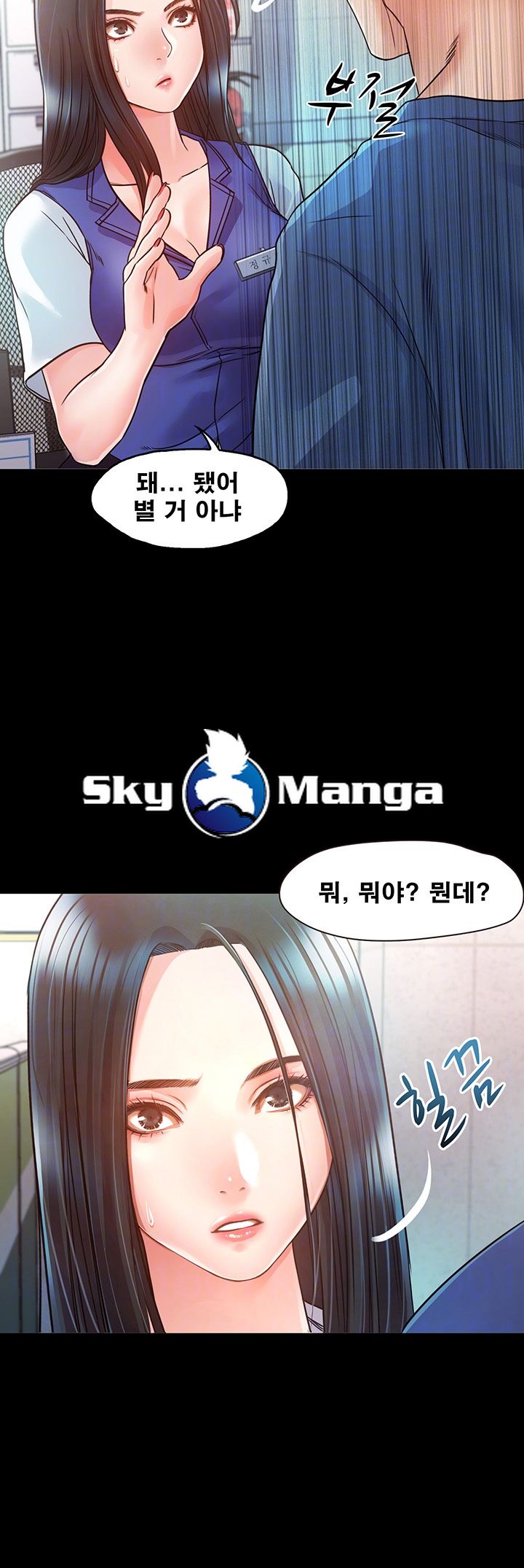 Who Did Raw Chapter 3 Page 6