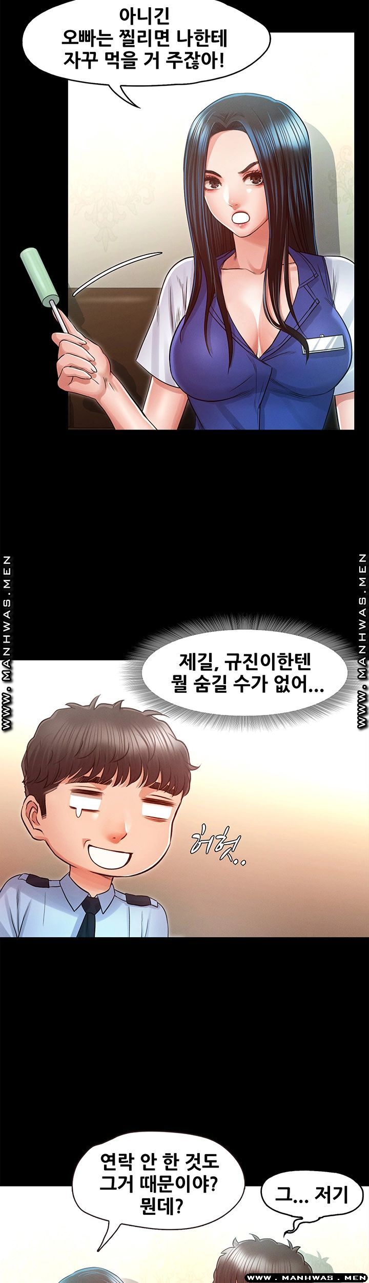Who Did Raw Chapter 29 Page 15