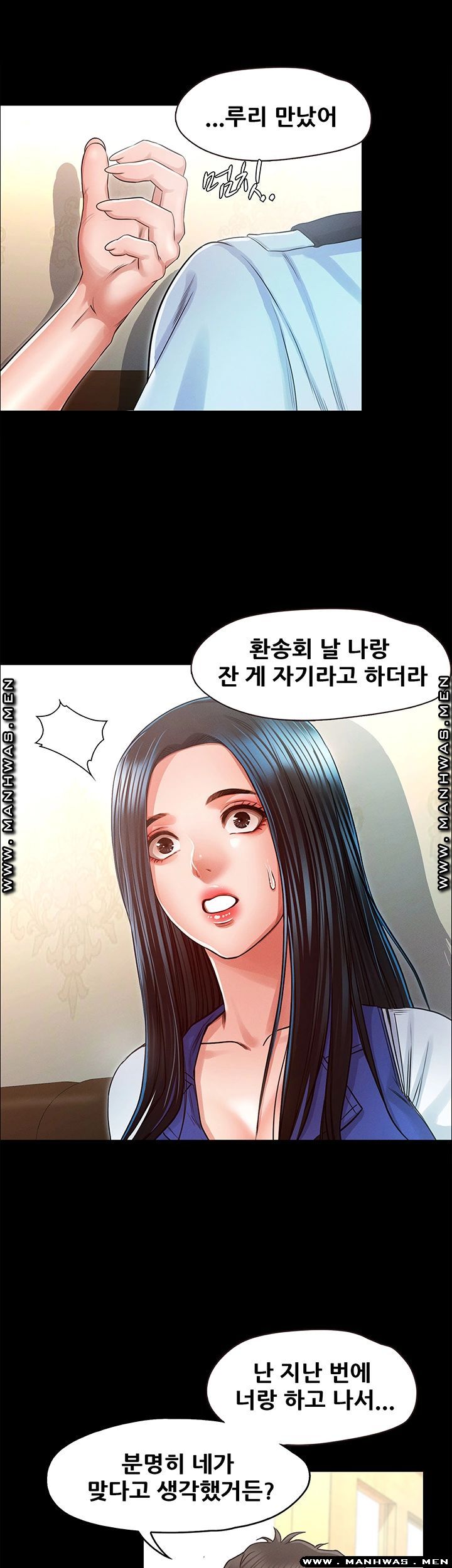 Who Did Raw Chapter 29 Page 17
