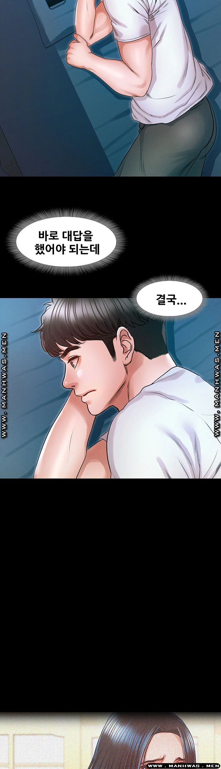 Who Did Raw Chapter 29 Page 33