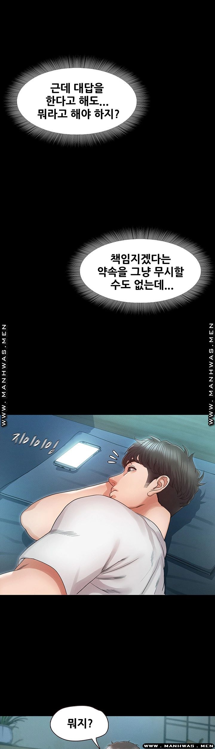 Who Did Raw Chapter 29 Page 35