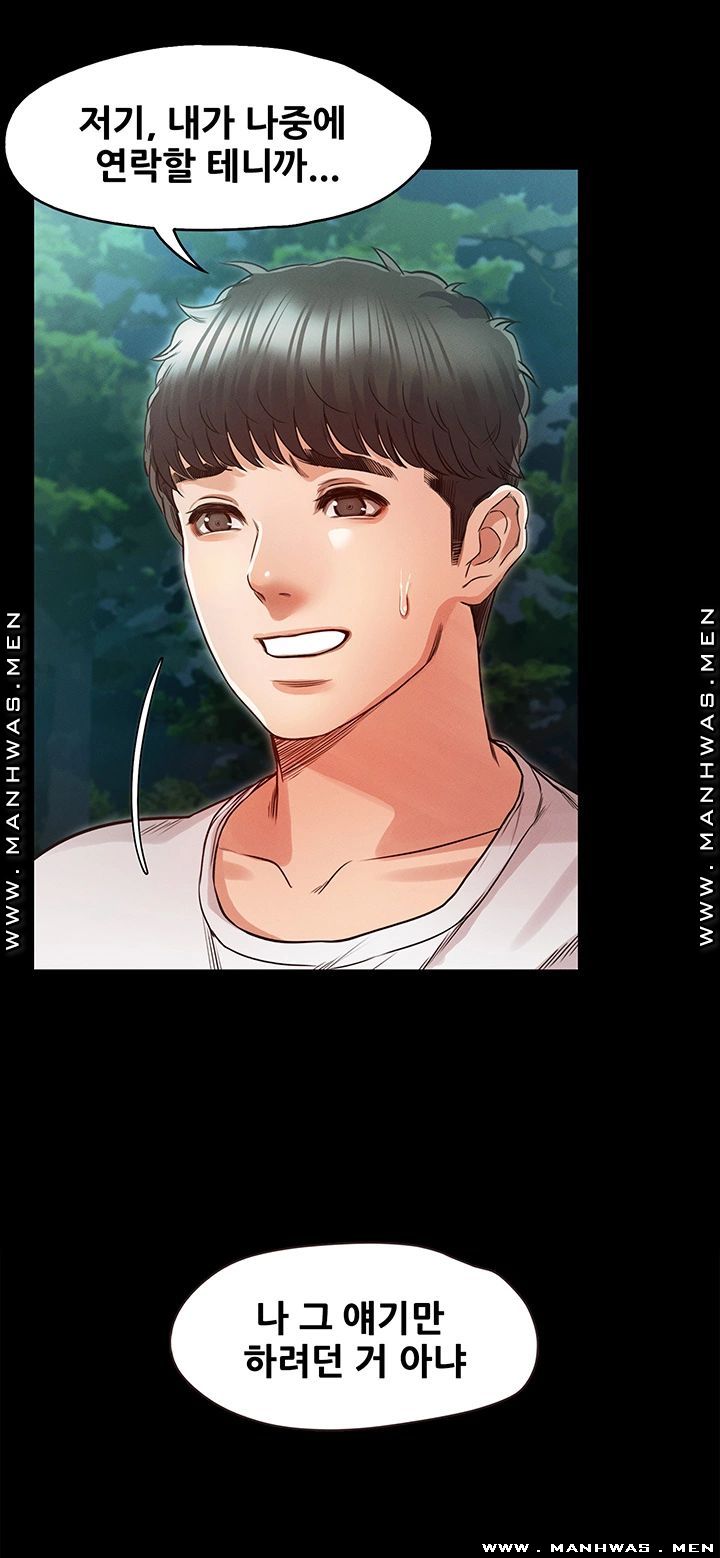 Who Did Raw Chapter 29 Page 43