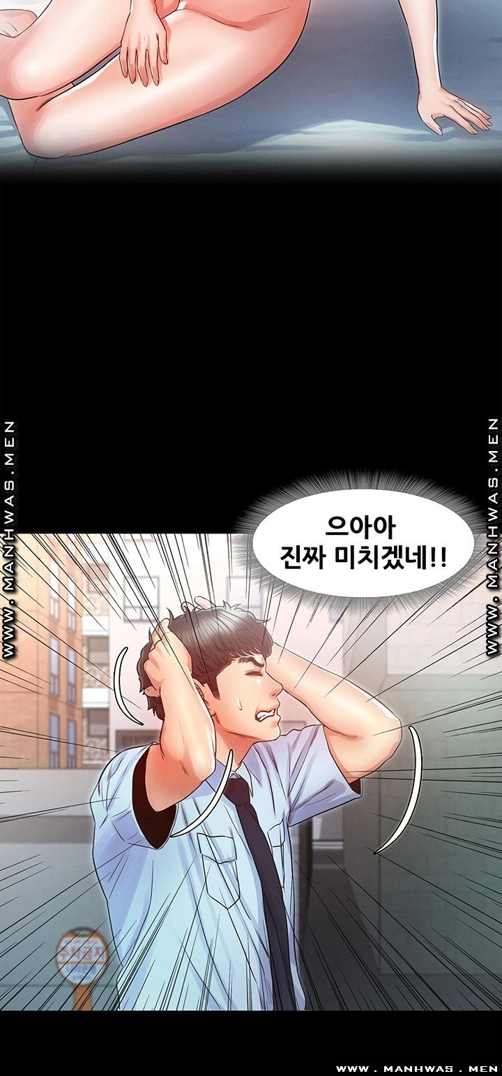 Who Did Raw Chapter 29 Page 7