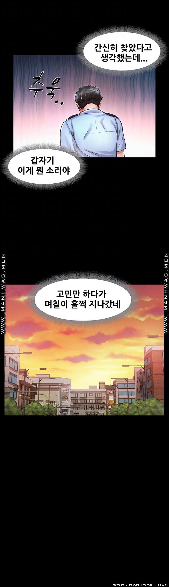 Who Did Raw Chapter 29 Page 8
