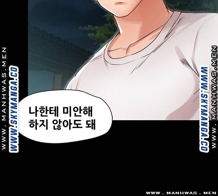 Who Did Raw Chapter 30 Page 19