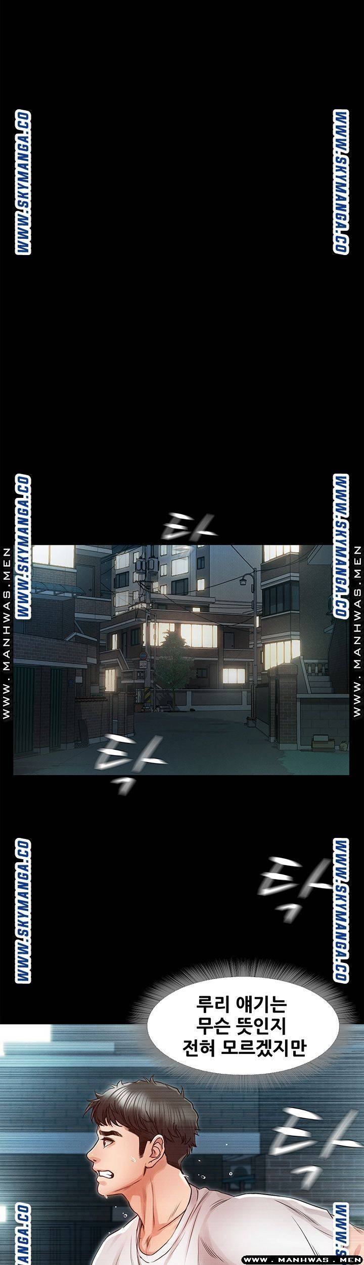 Who Did Raw Chapter 30 Page 21