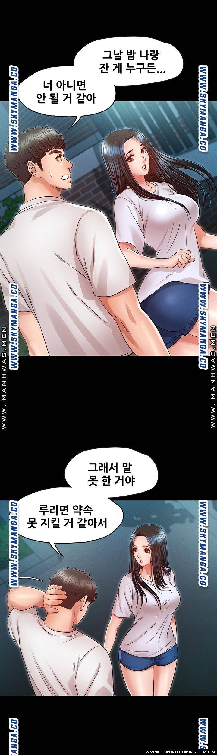 Who Did Raw Chapter 30 Page 29