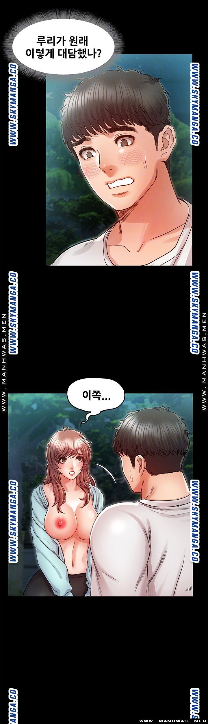 Who Did Raw Chapter 30 Page 8