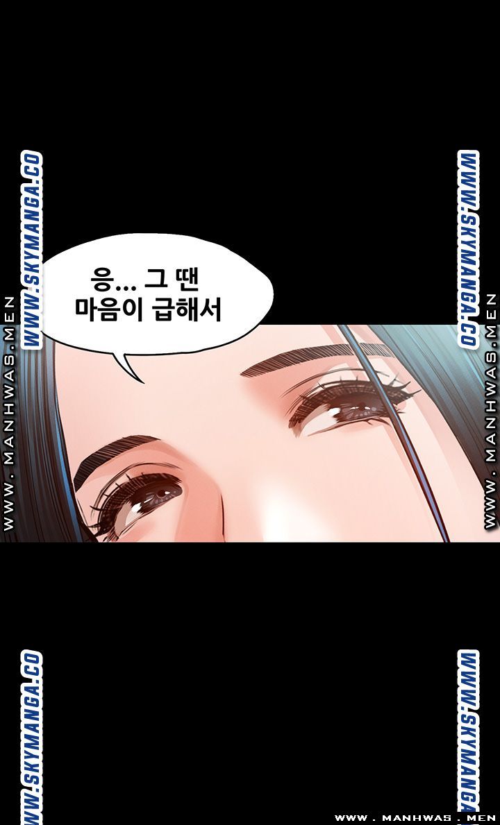 Who Did Raw Chapter 31 Page 31