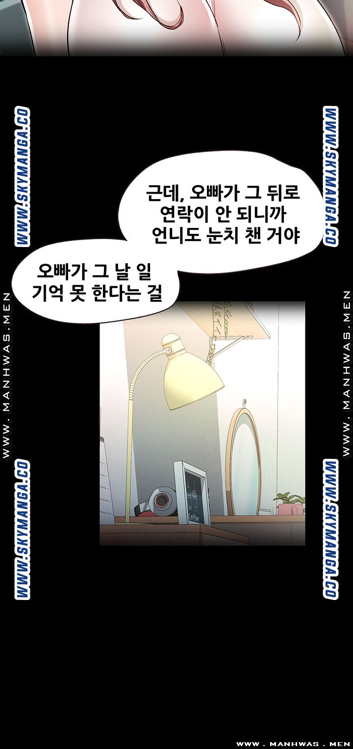 Who Did Raw Chapter 31 Page 34