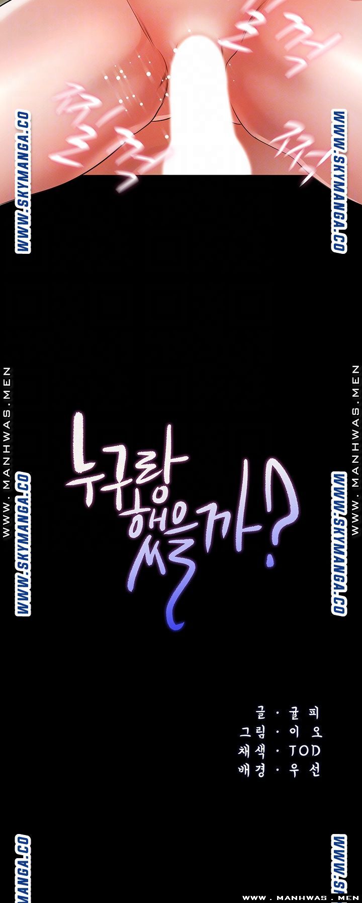 Who Did Raw Chapter 31 Page 4