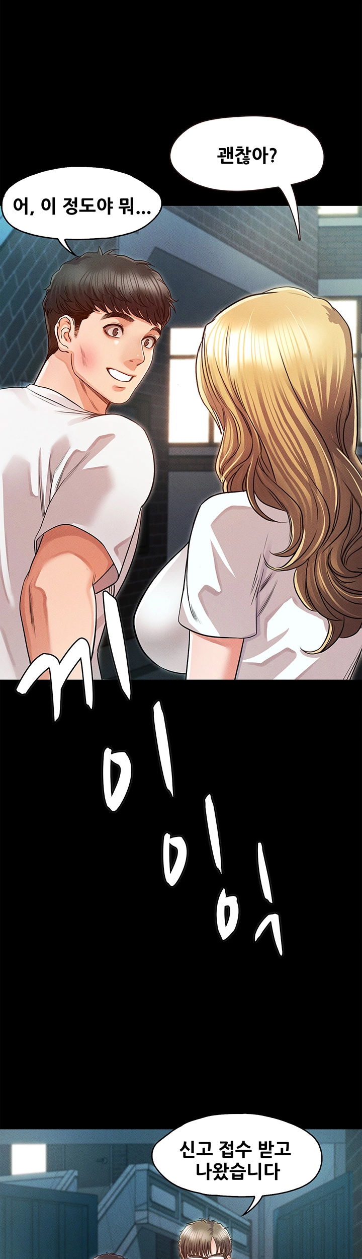 Who Did Raw Chapter 32 Page 13