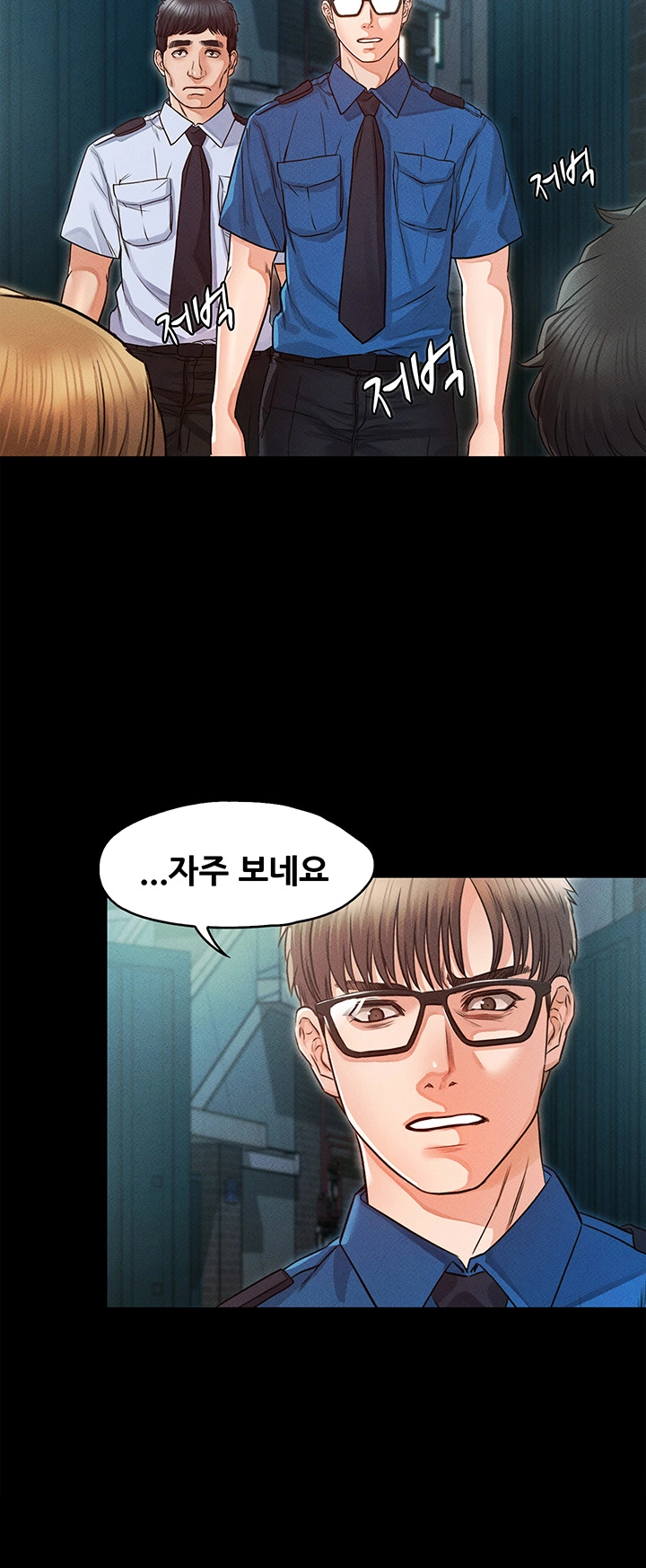 Who Did Raw Chapter 32 Page 14