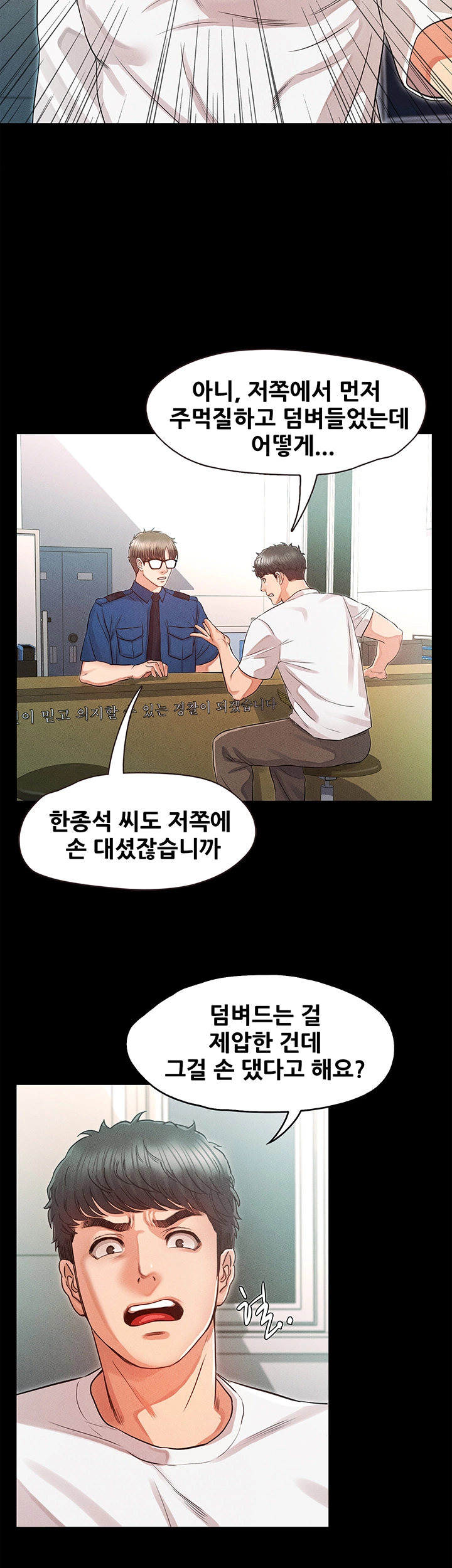 Who Did Raw Chapter 32 Page 19