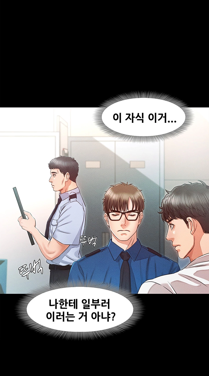 Who Did Raw Chapter 32 Page 20