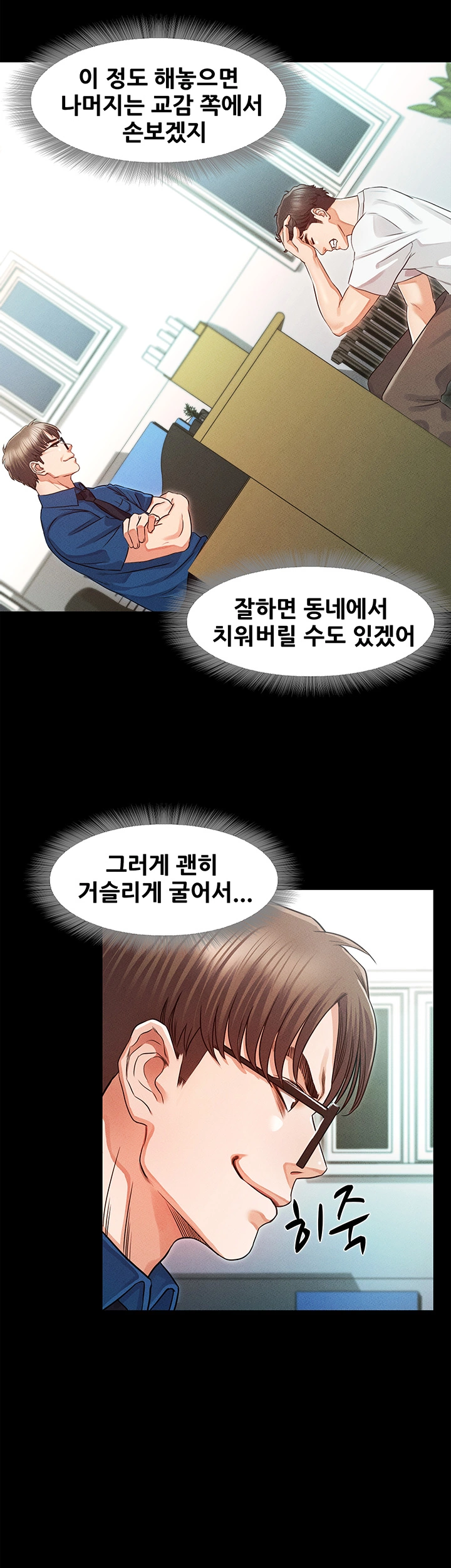 Who Did Raw Chapter 32 Page 22