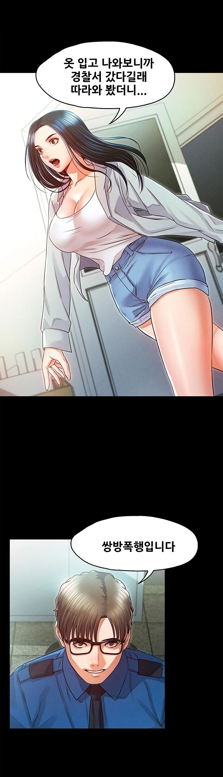 Who Did Raw Chapter 32 Page 24