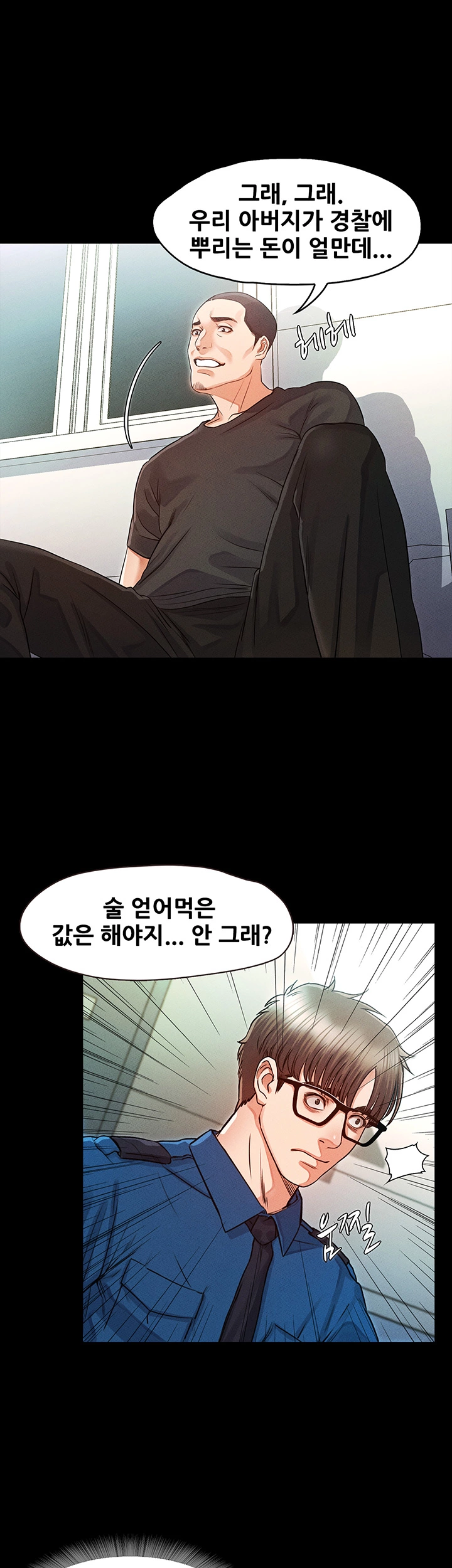 Who Did Raw Chapter 32 Page 28