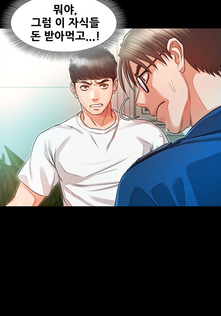 Who Did Raw Chapter 32 Page 29