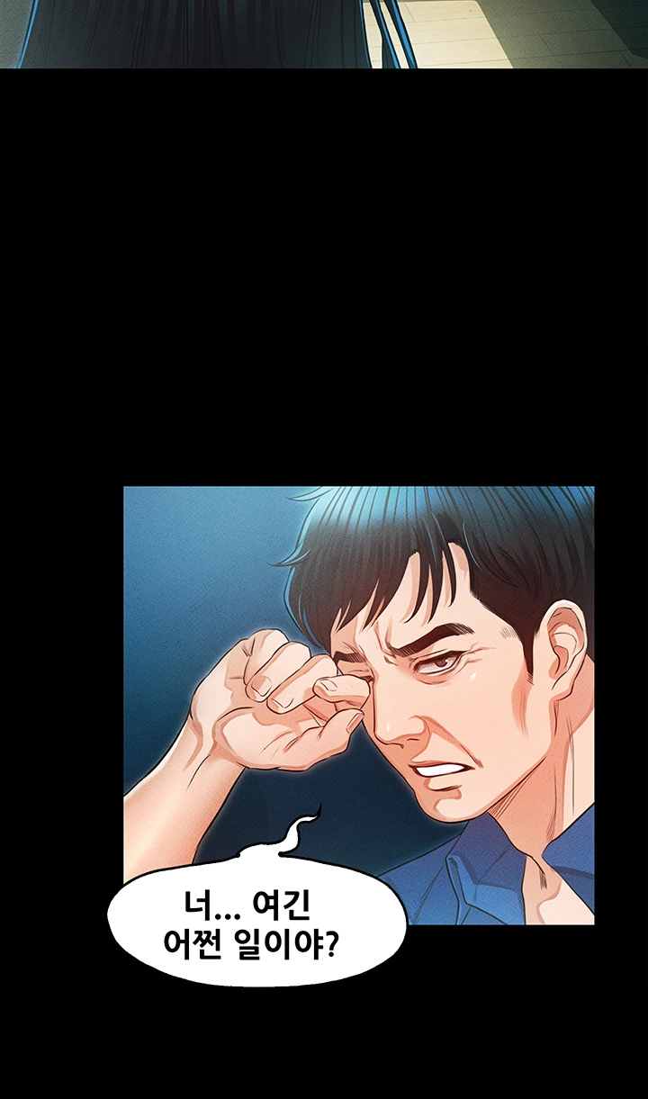 Who Did Raw Chapter 32 Page 32