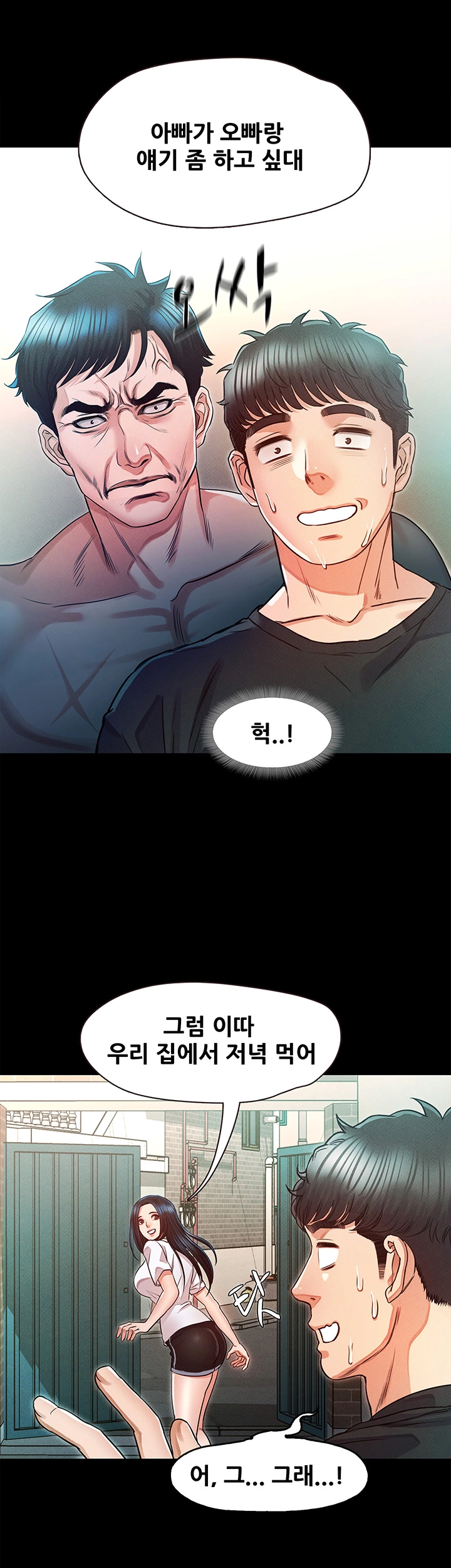 Who Did Raw Chapter 32 Page 39
